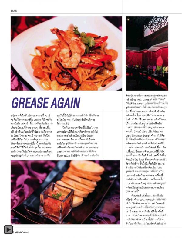 Attitude-February-2013